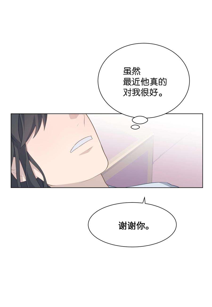 花儿终会绽放36 遇袭