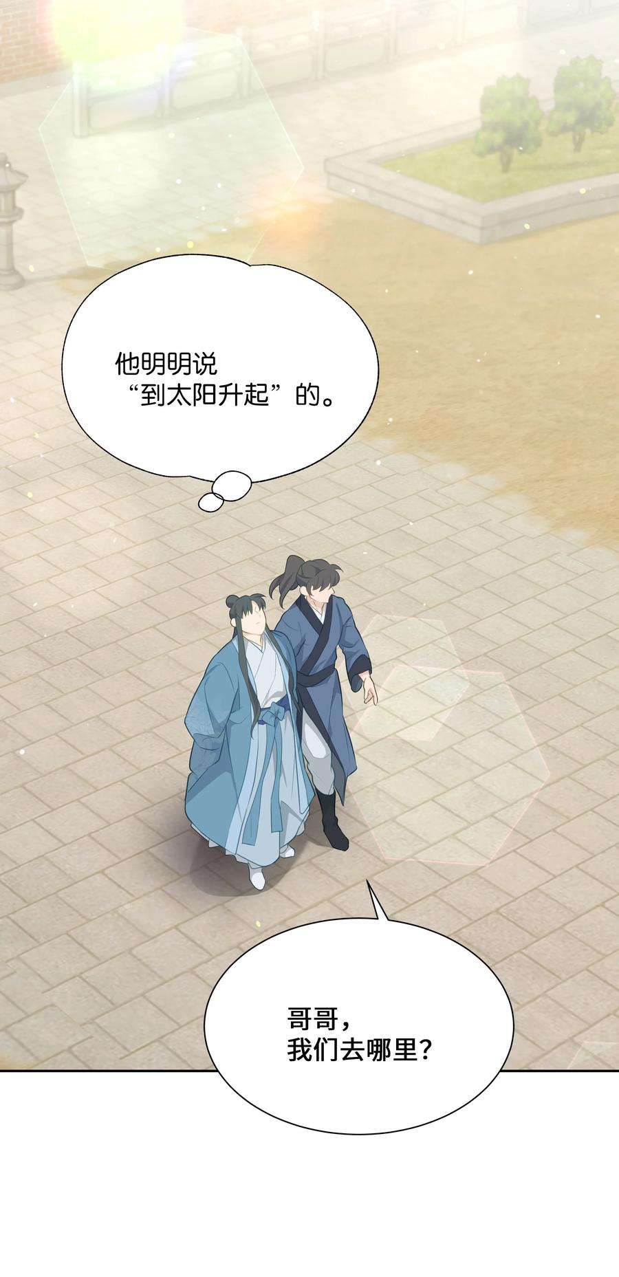 花儿终会绽放36 遇袭
