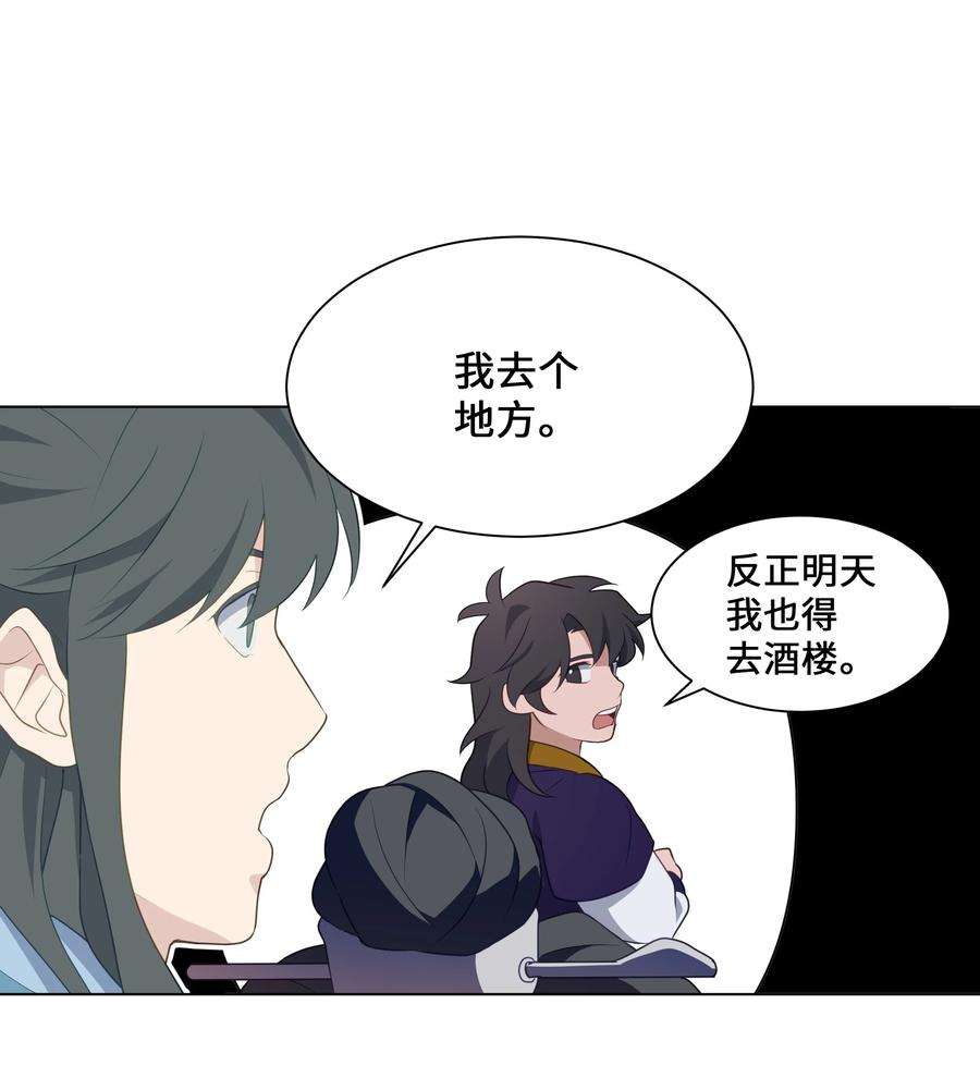 花儿终会绽放36 遇袭