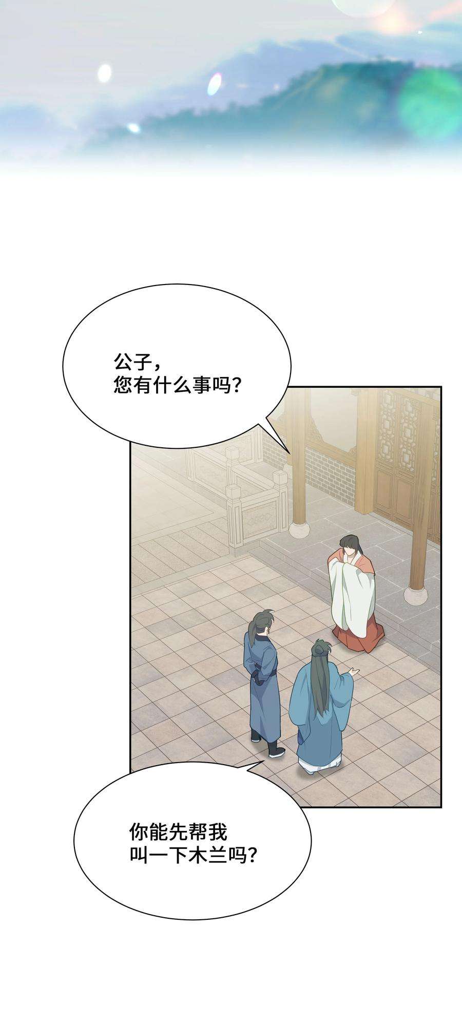 花儿终会绽放36 遇袭