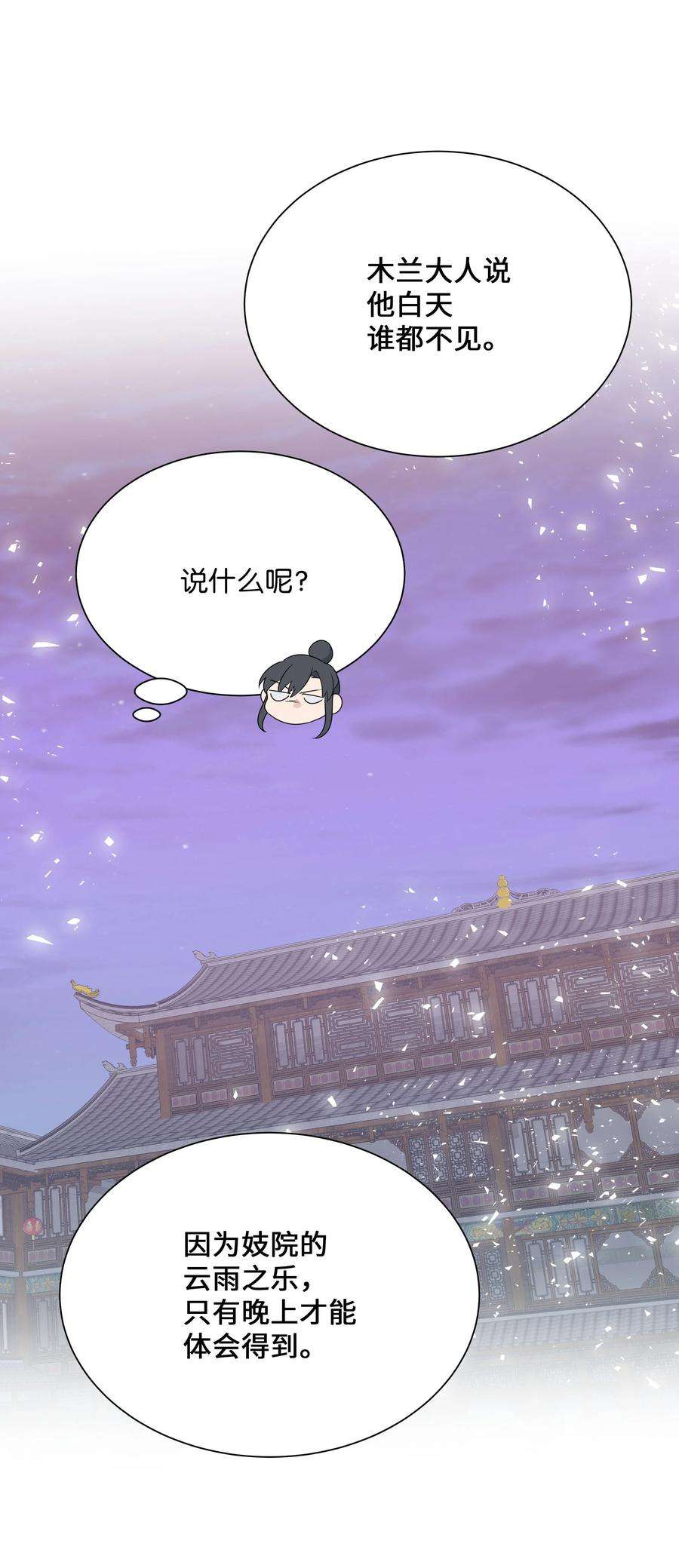 花儿终会绽放36 遇袭
