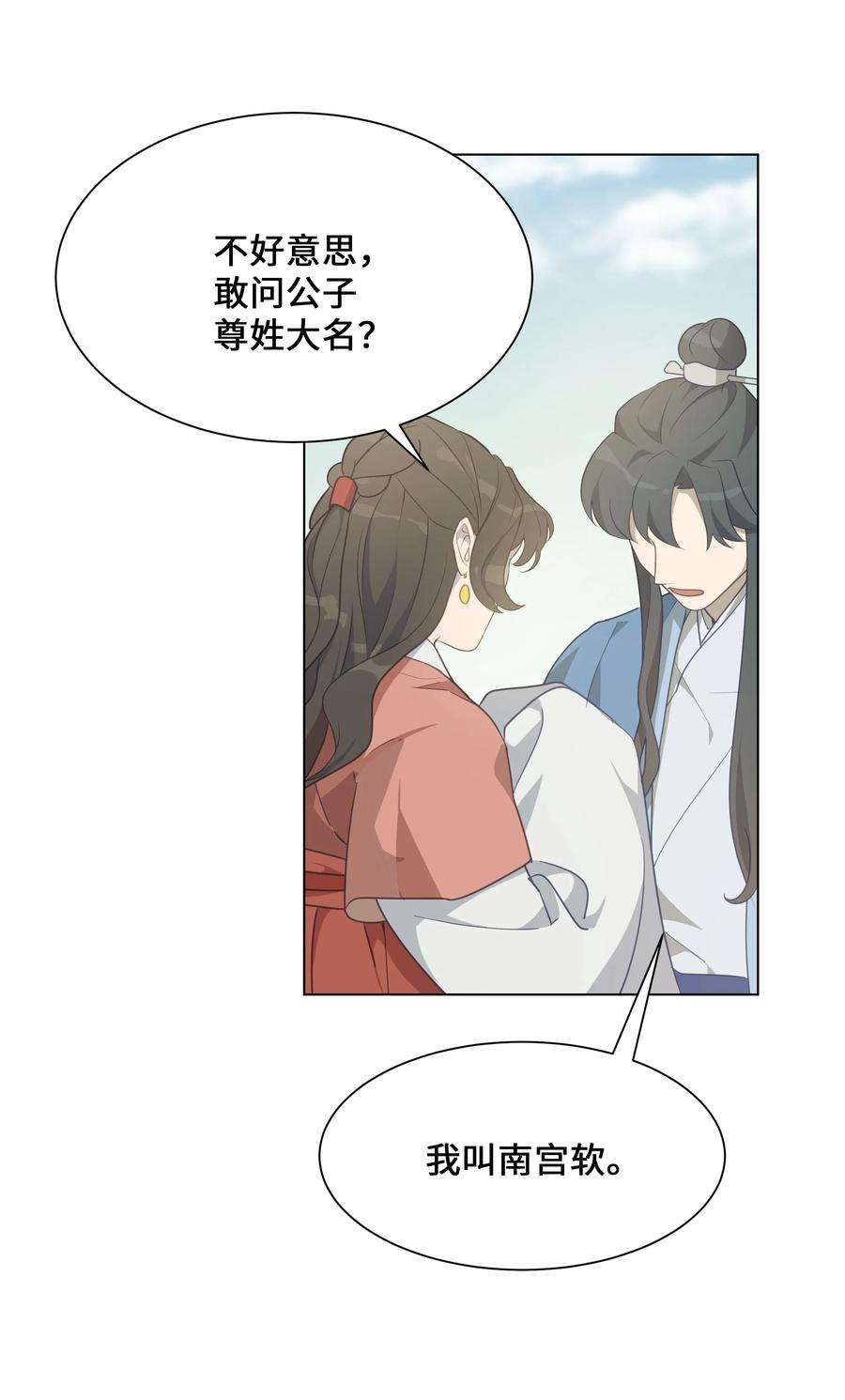 花儿终会绽放36 遇袭