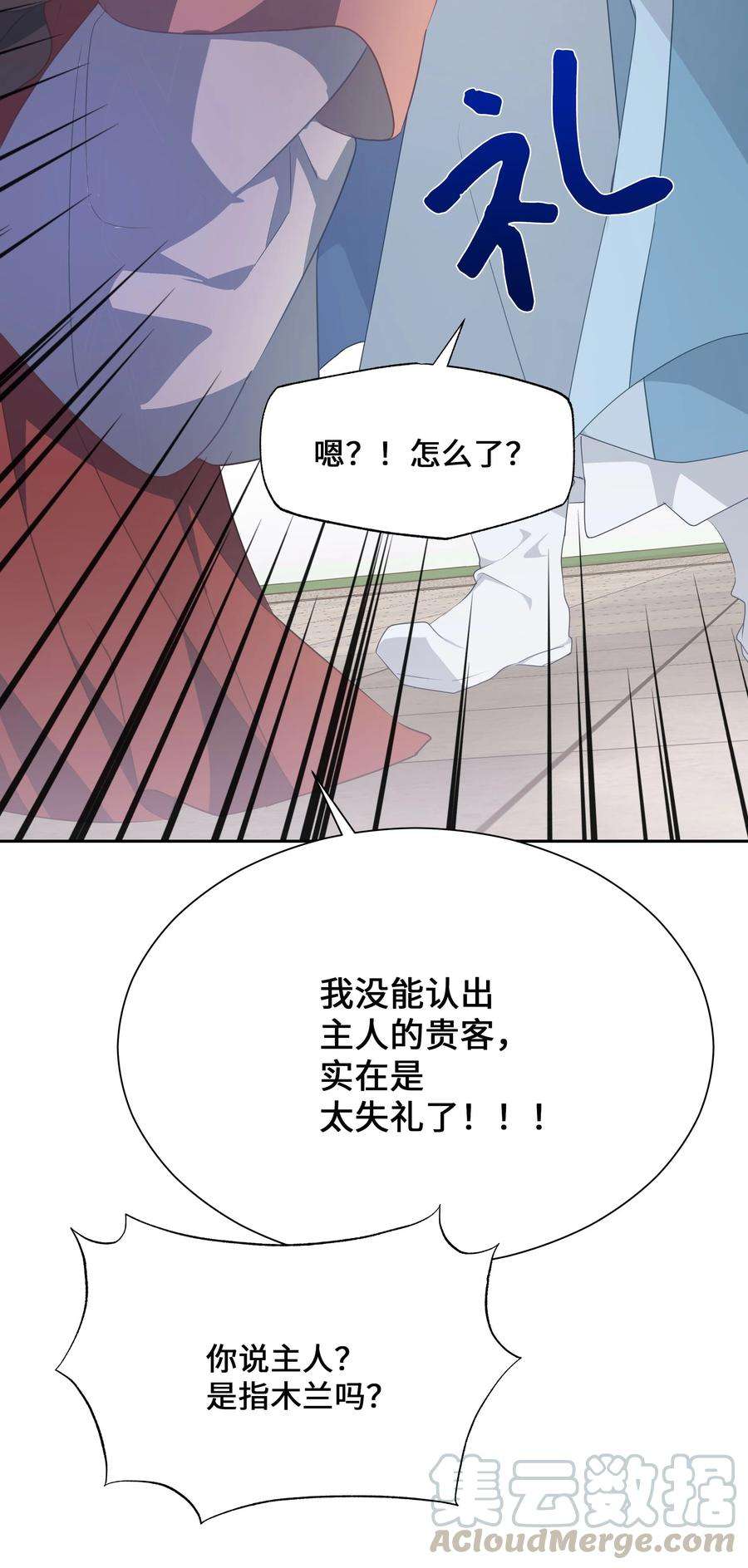 花儿终会绽放36 遇袭