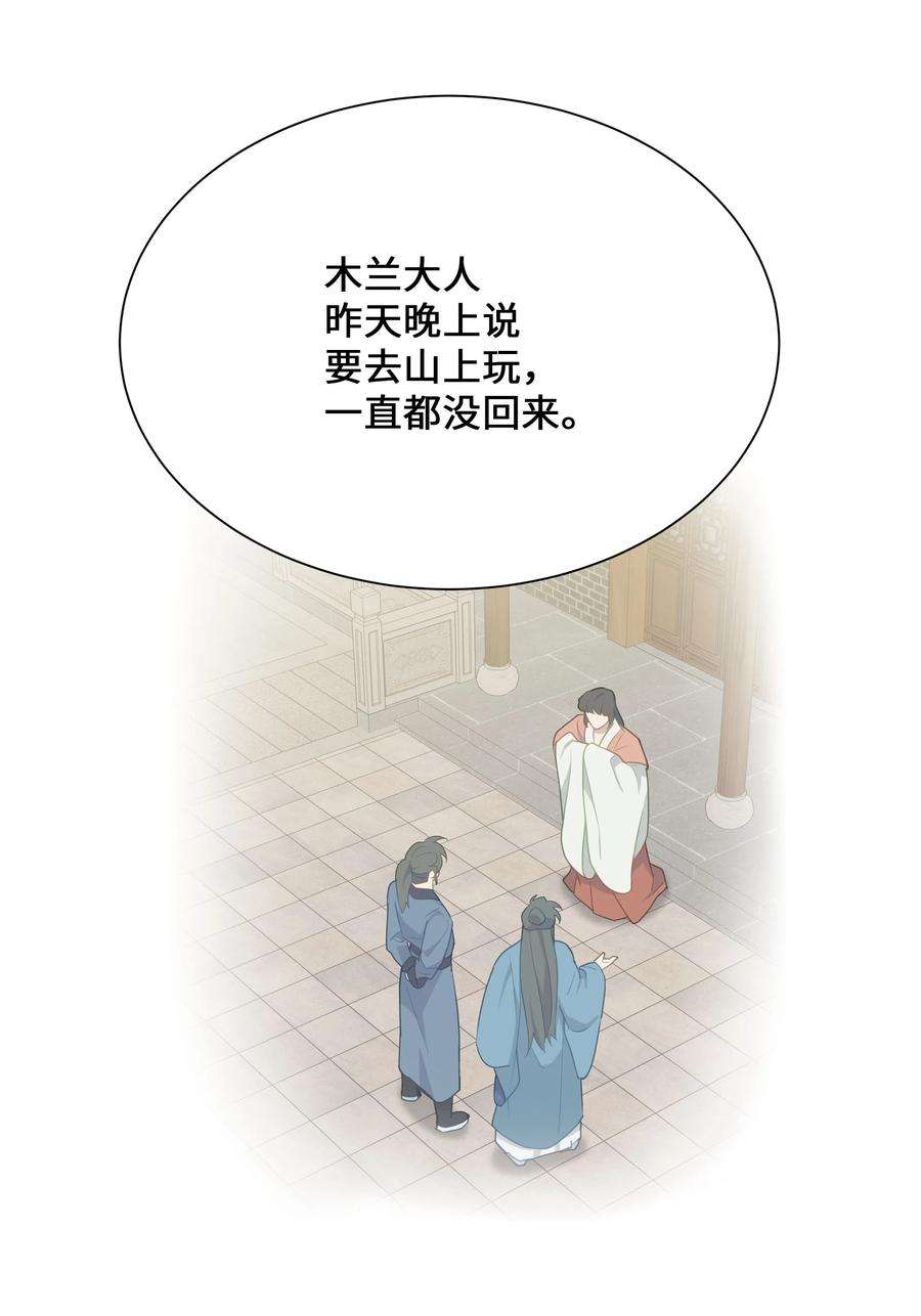 花儿终会绽放36 遇袭