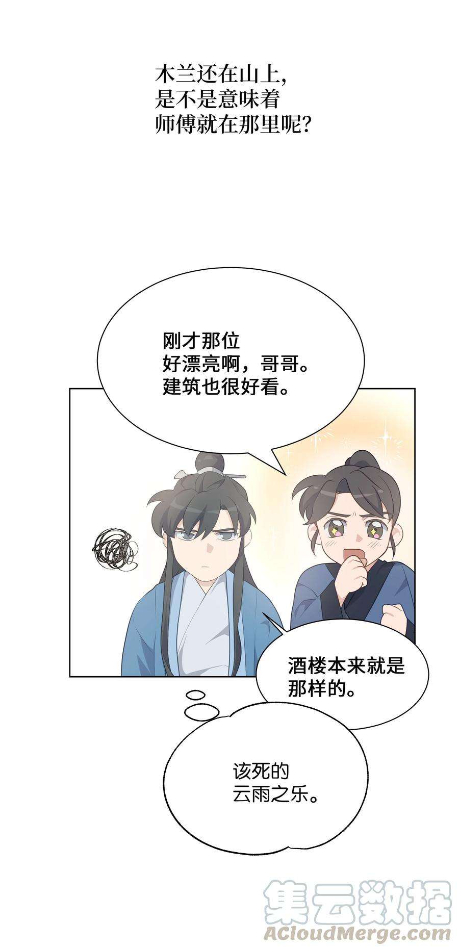 花儿终会绽放36 遇袭