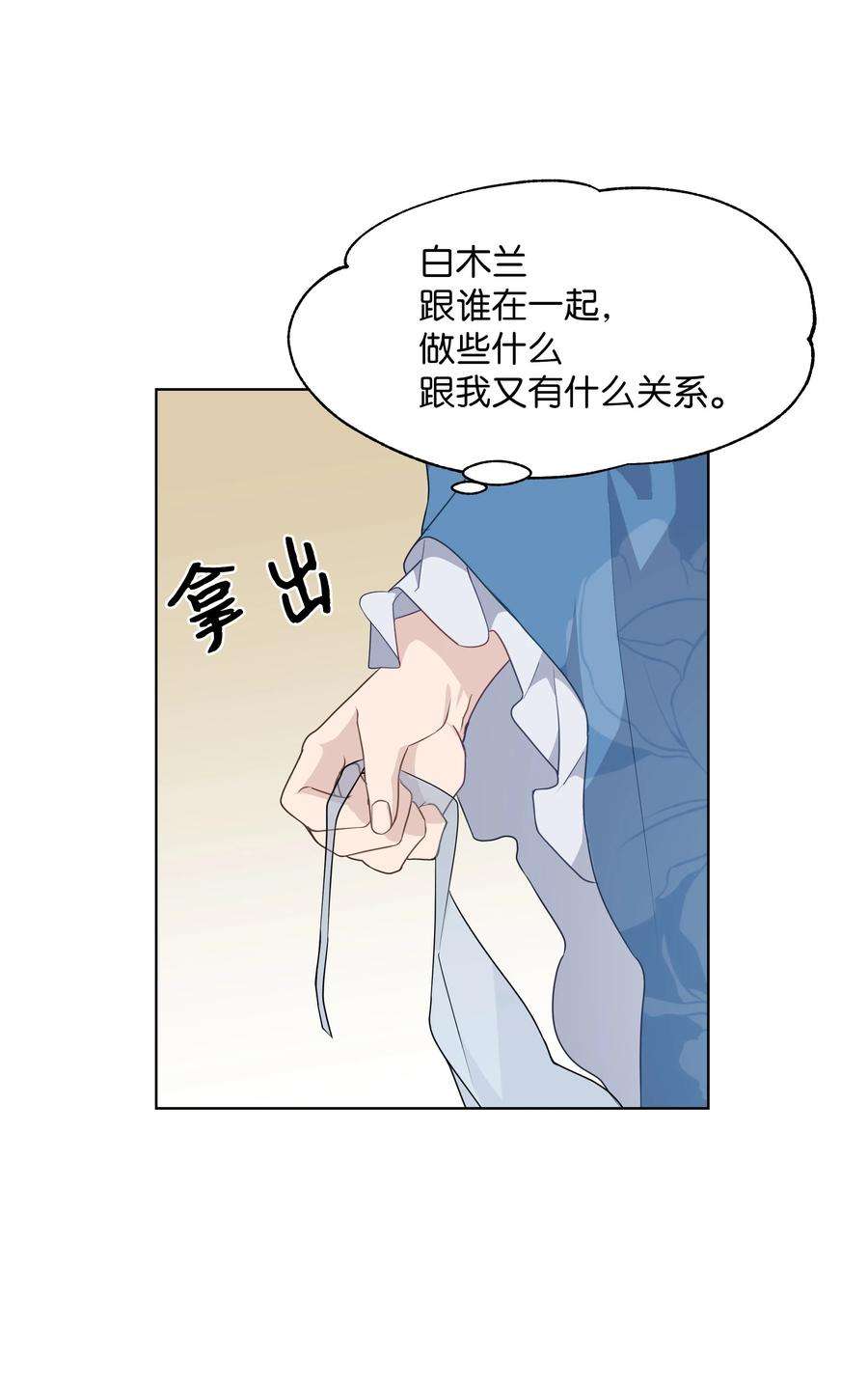 花儿终会绽放36 遇袭