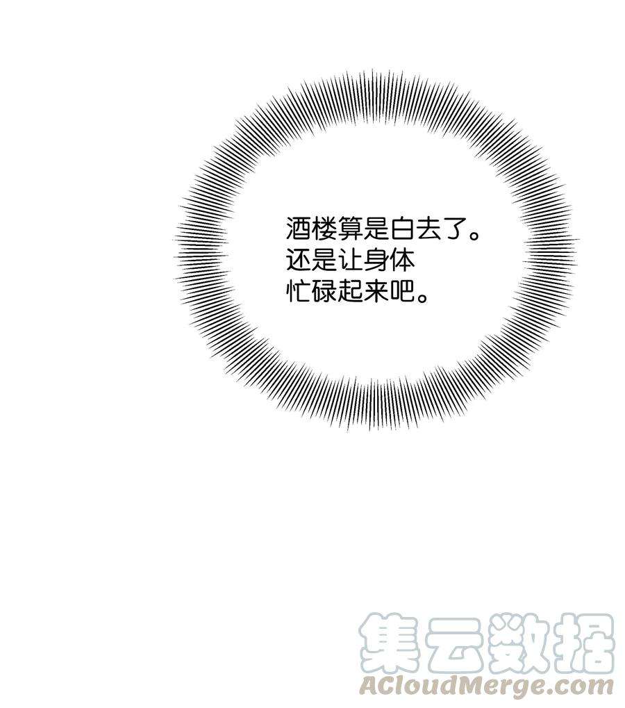 花儿终会绽放36 遇袭