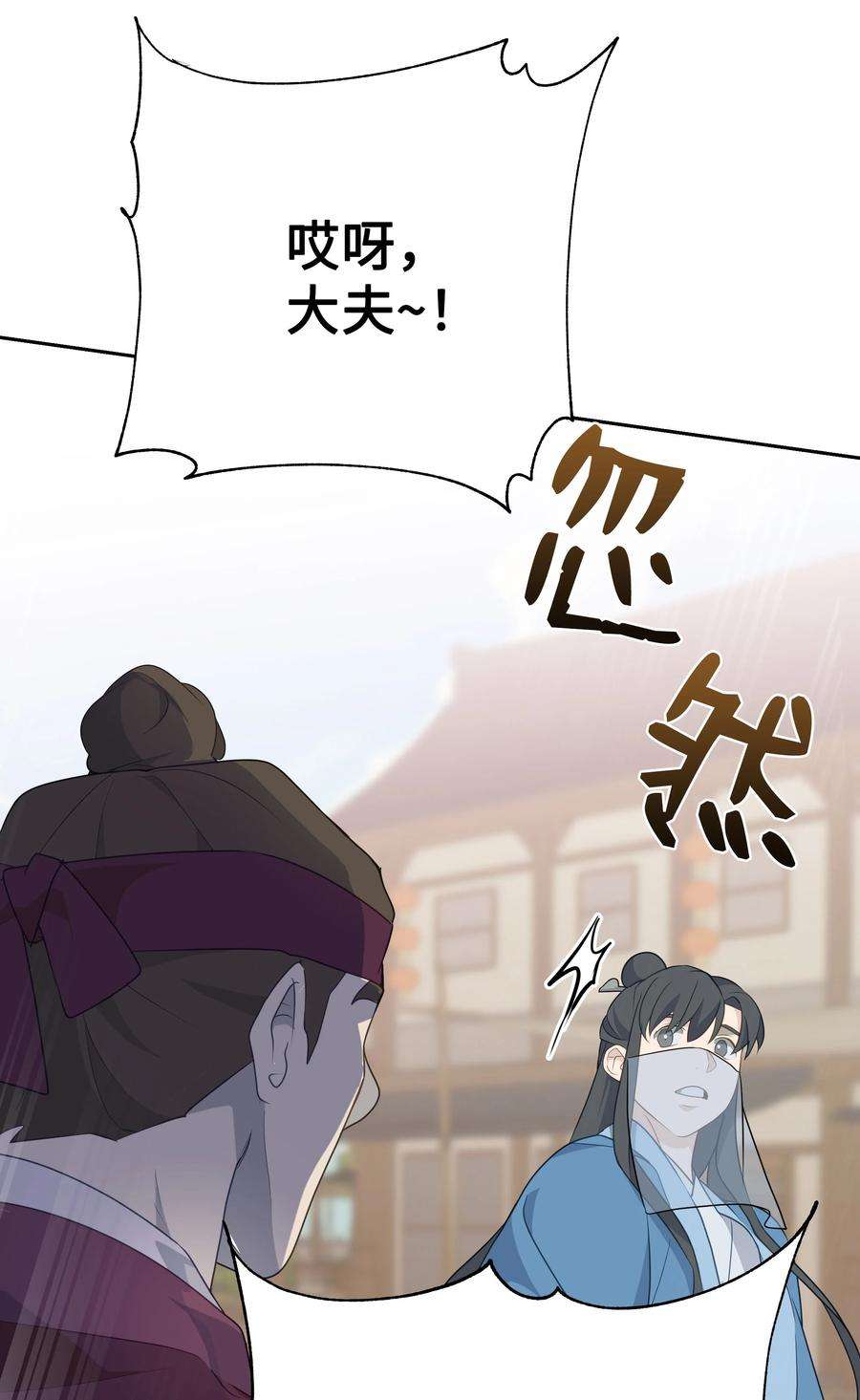 花儿终会绽放36 遇袭