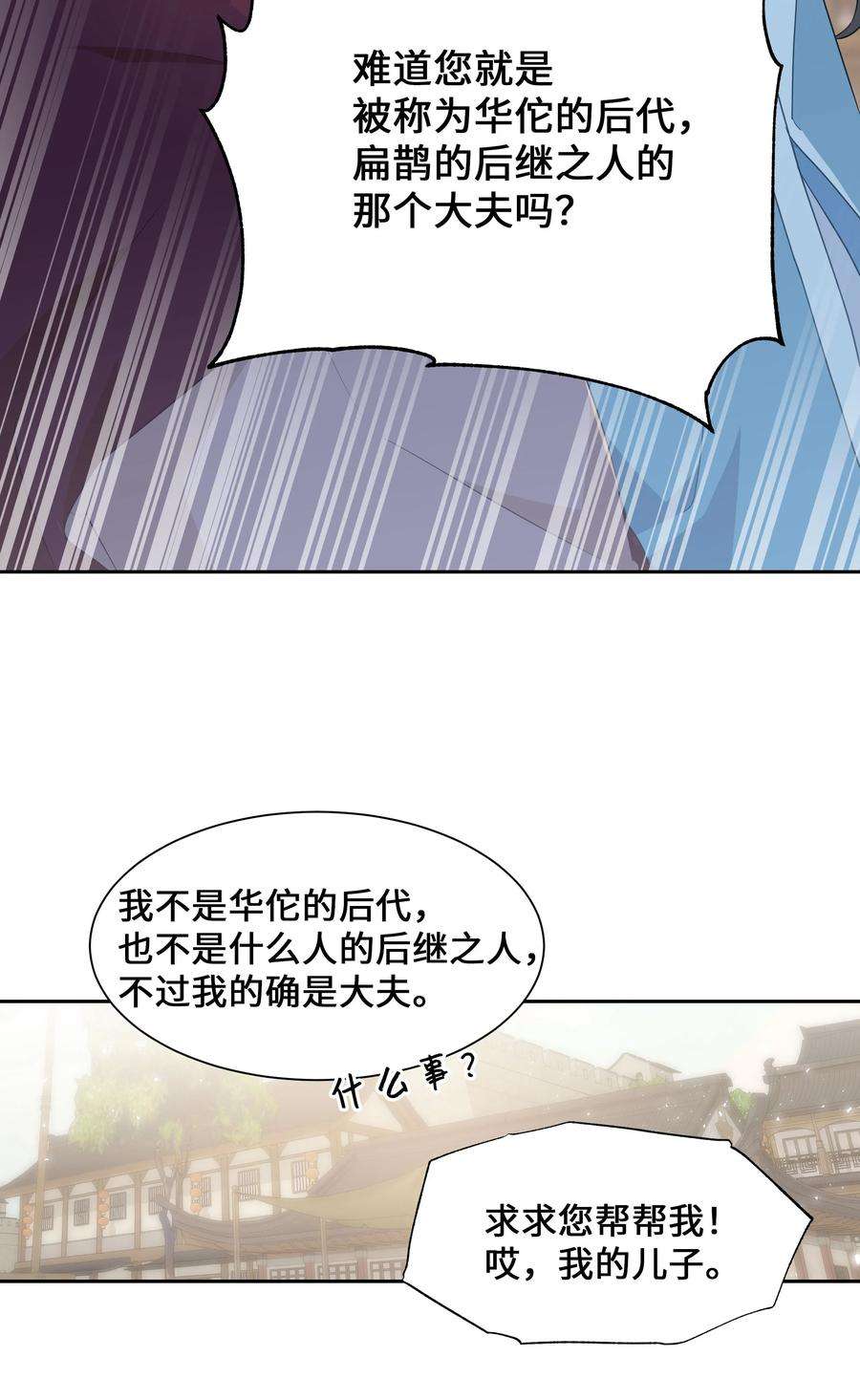 花儿终会绽放36 遇袭