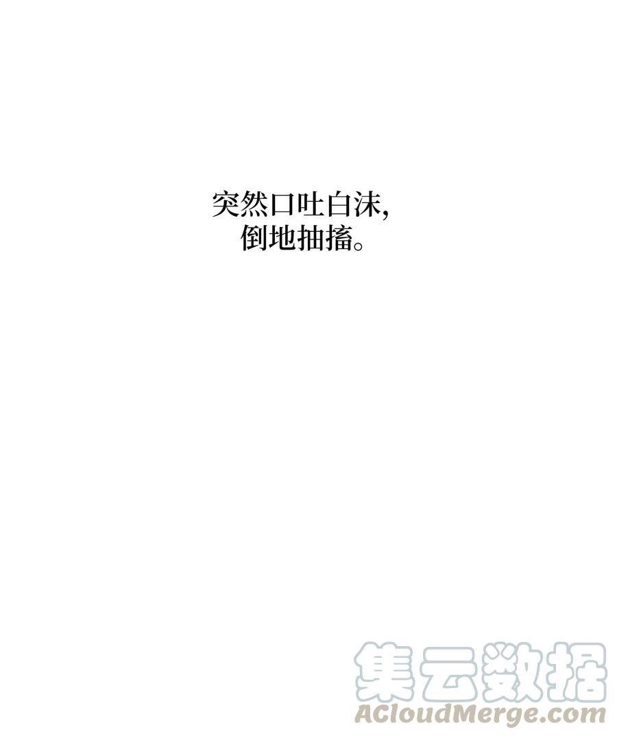 花儿终会绽放36 遇袭