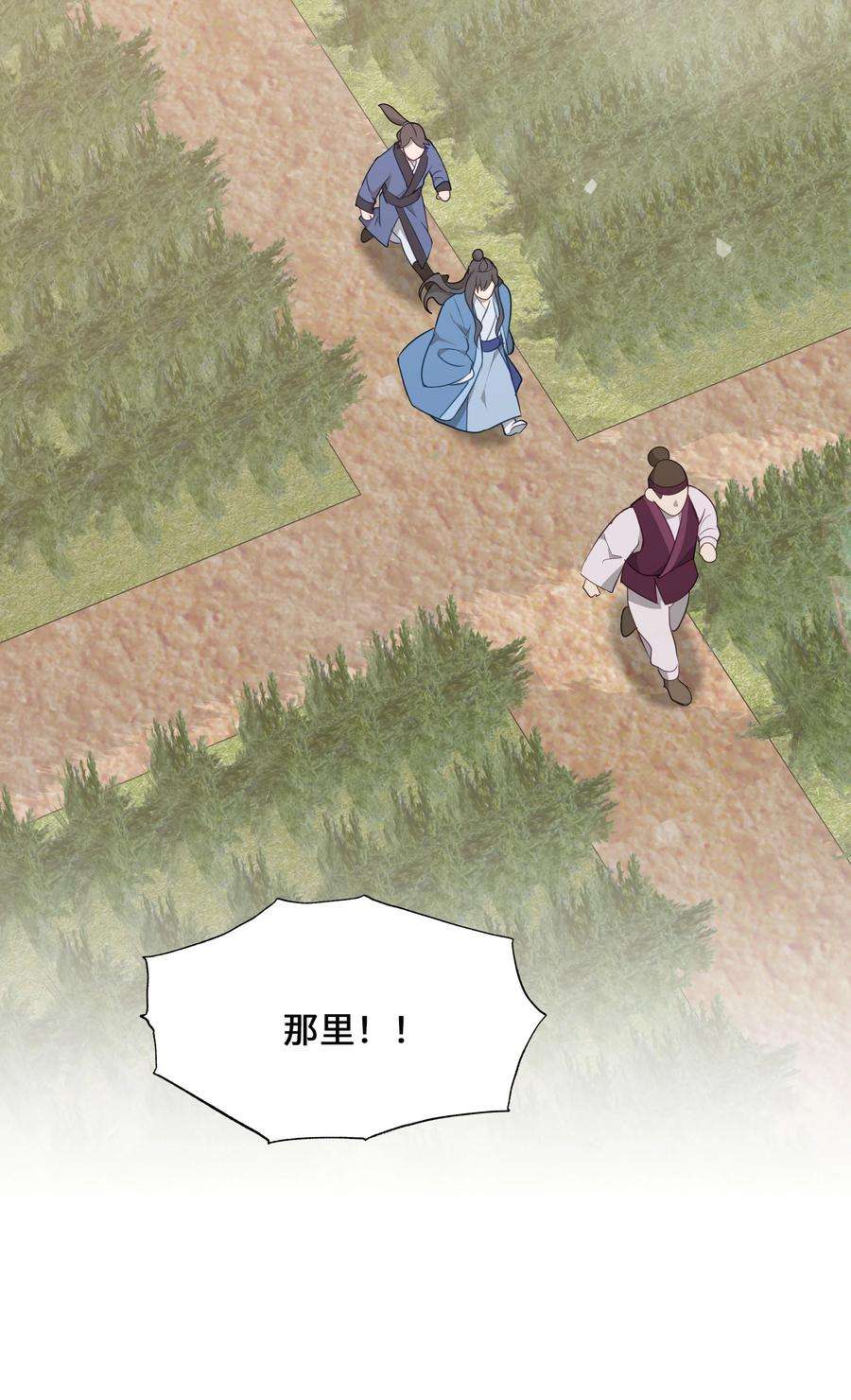 花儿终会绽放36 遇袭