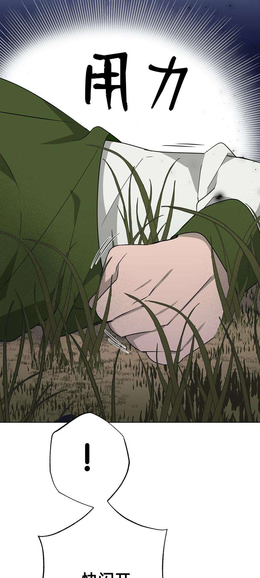 花儿终会绽放36 遇袭