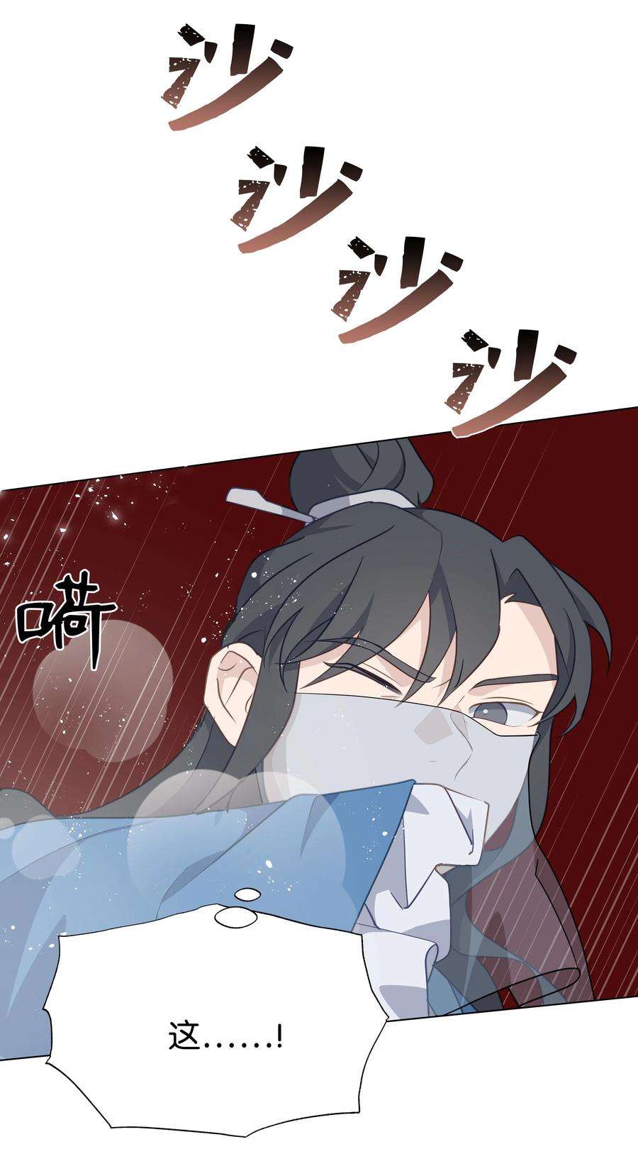 花儿终会绽放36 遇袭