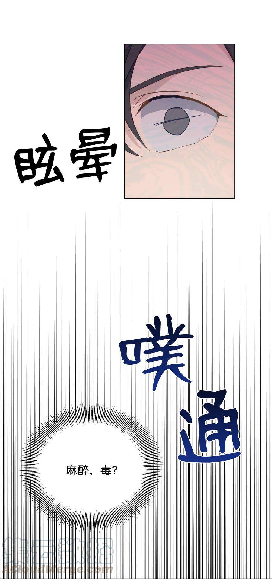 花儿终会绽放36 遇袭
