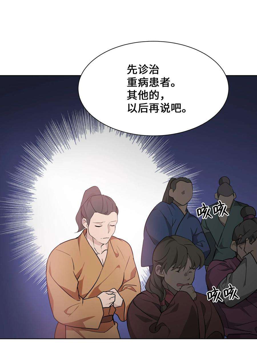 花儿终会绽放36 遇袭