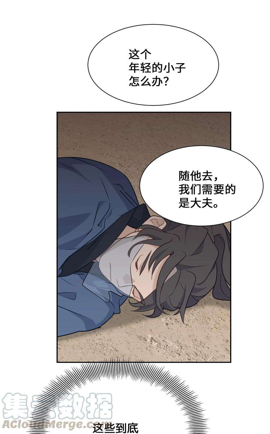 花儿终会绽放36 遇袭