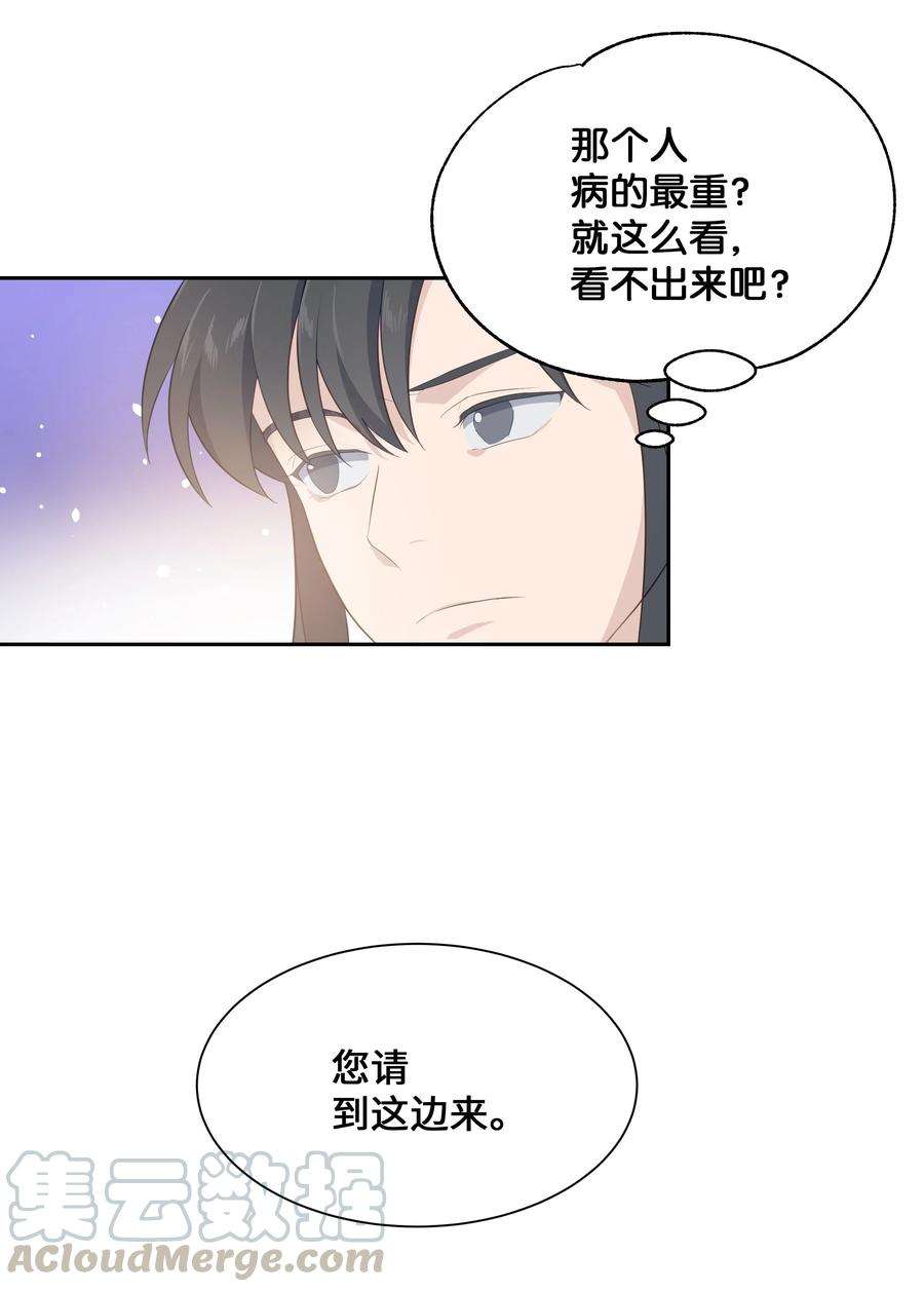 花儿终会绽放36 遇袭
