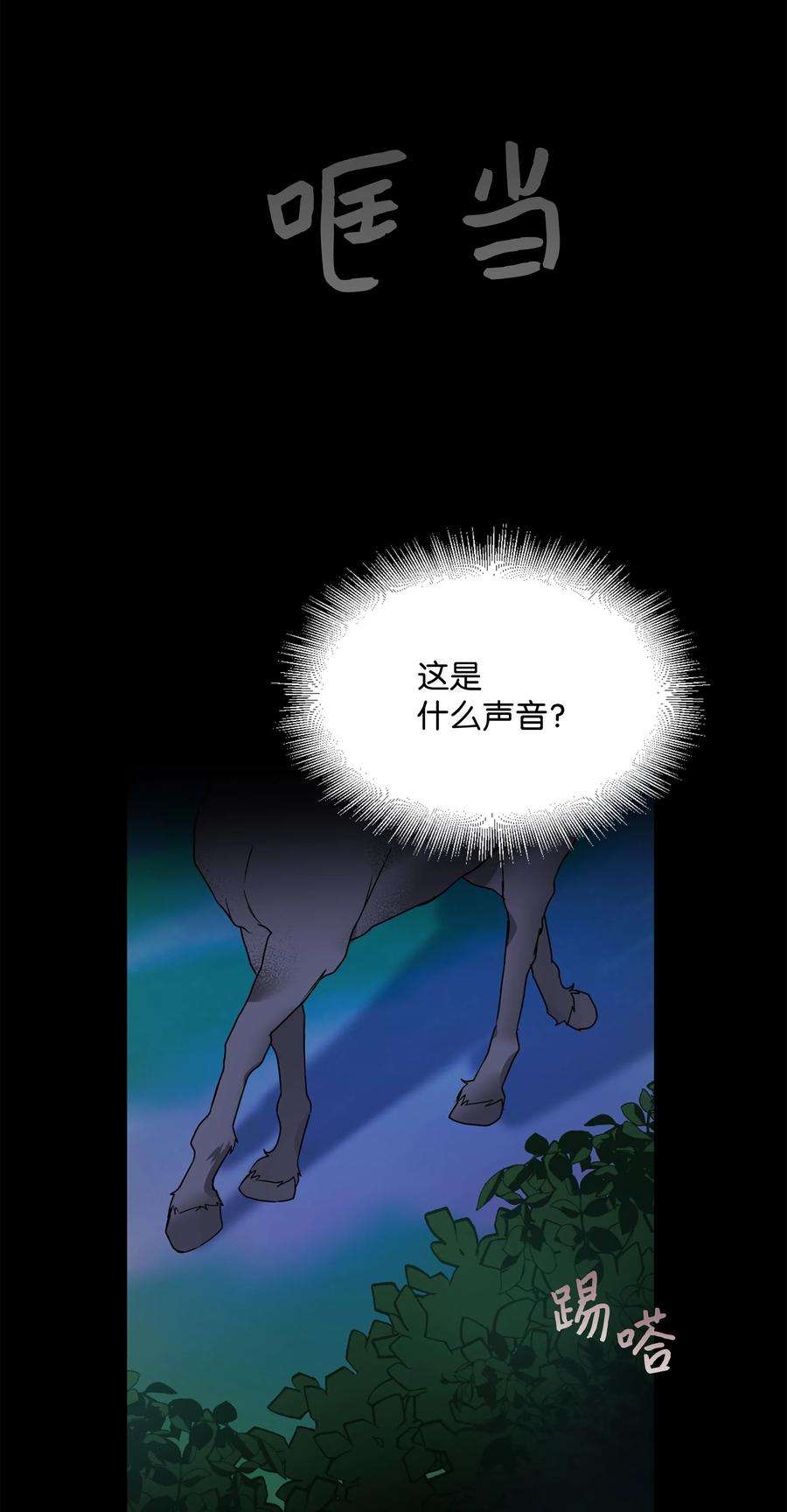 花儿终会绽放37 绑架