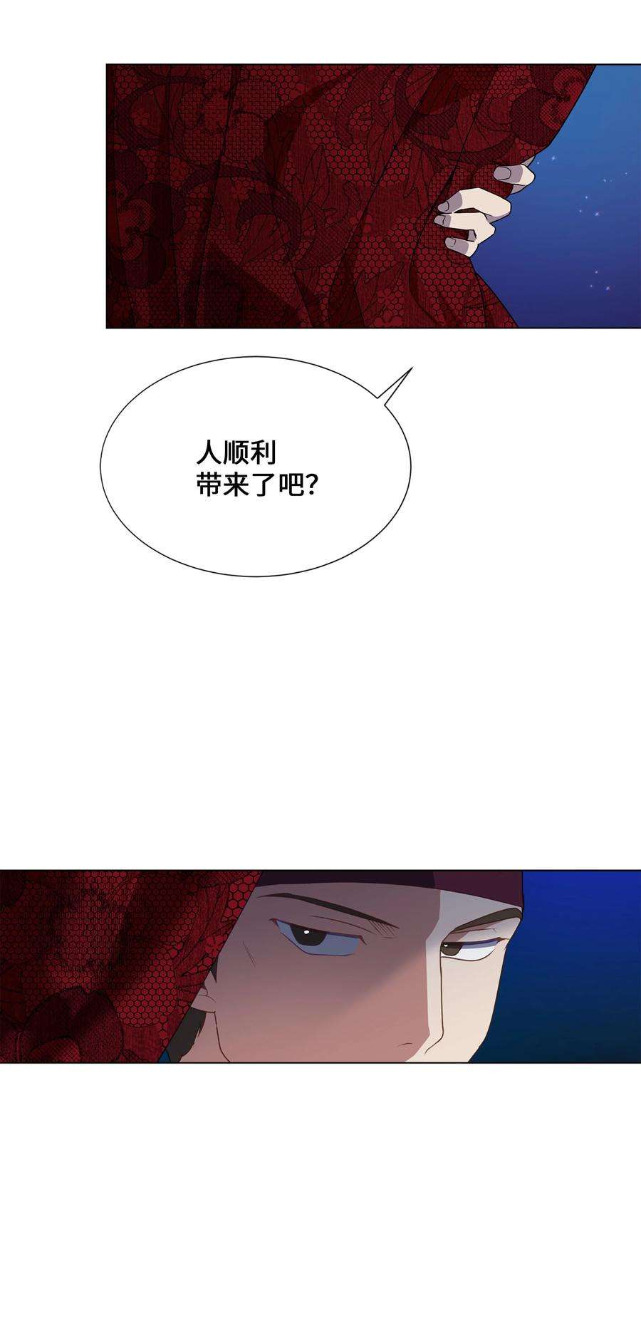 花儿终会绽放37 绑架
