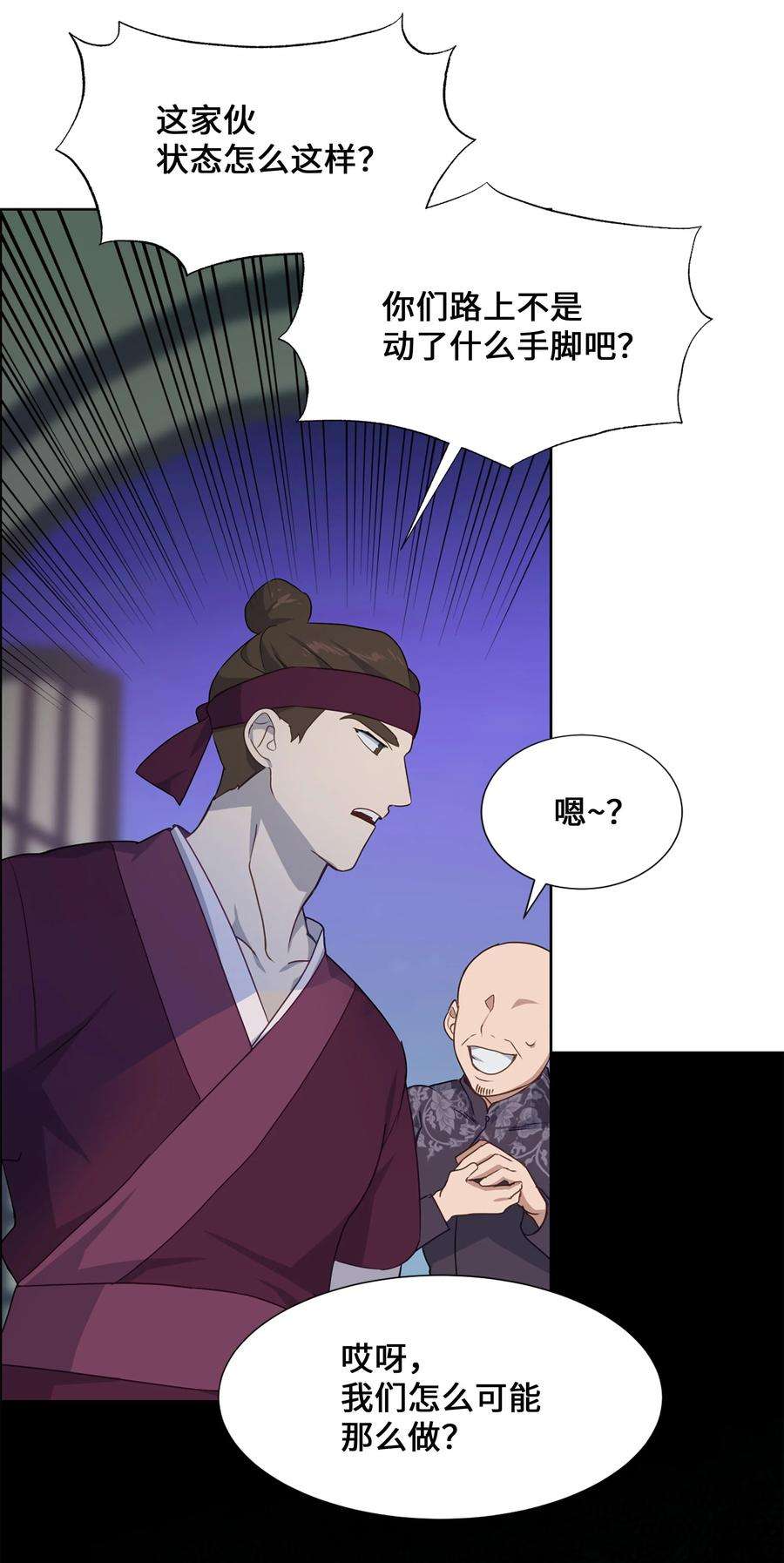 花儿终会绽放37 绑架