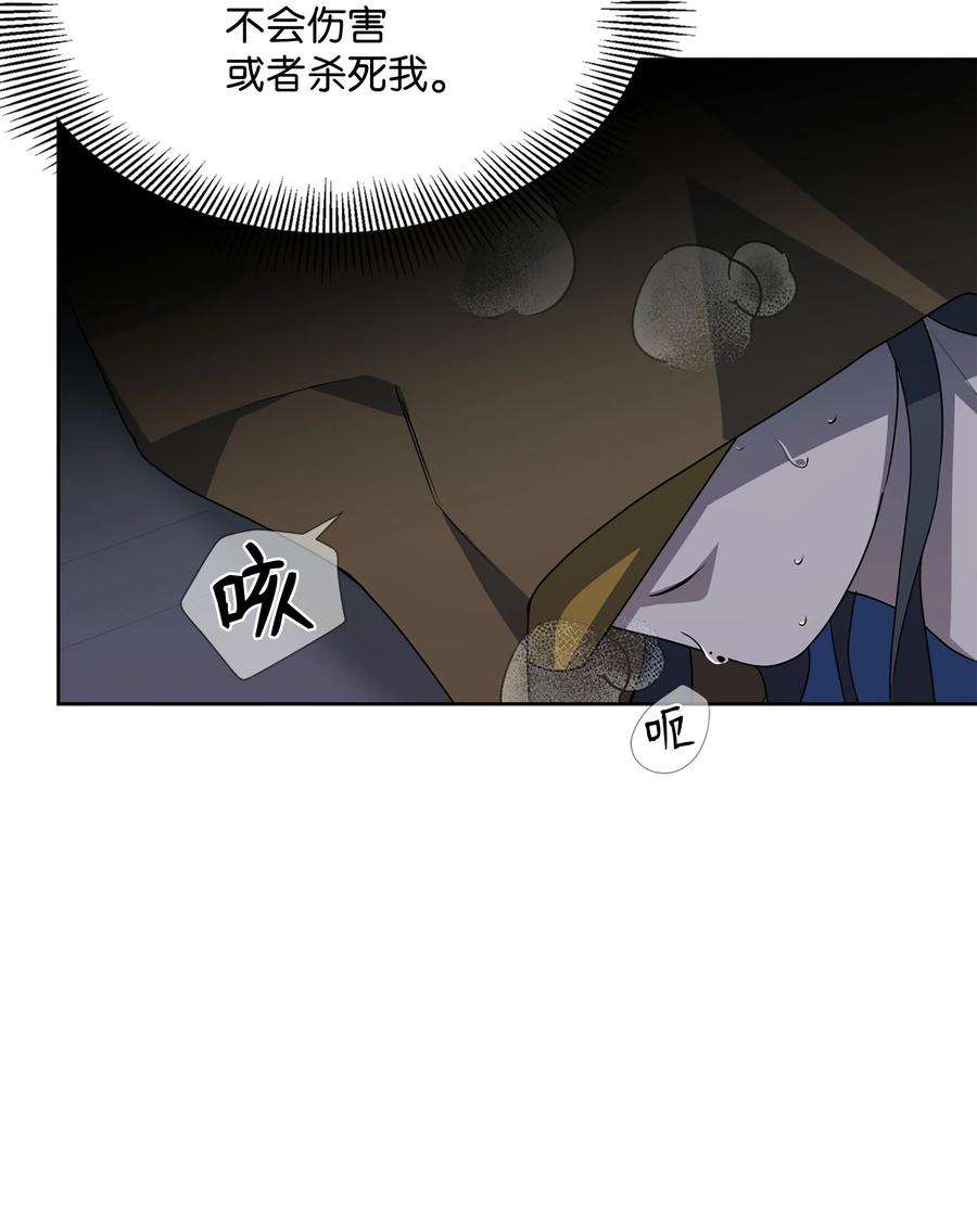 花儿终会绽放37 绑架