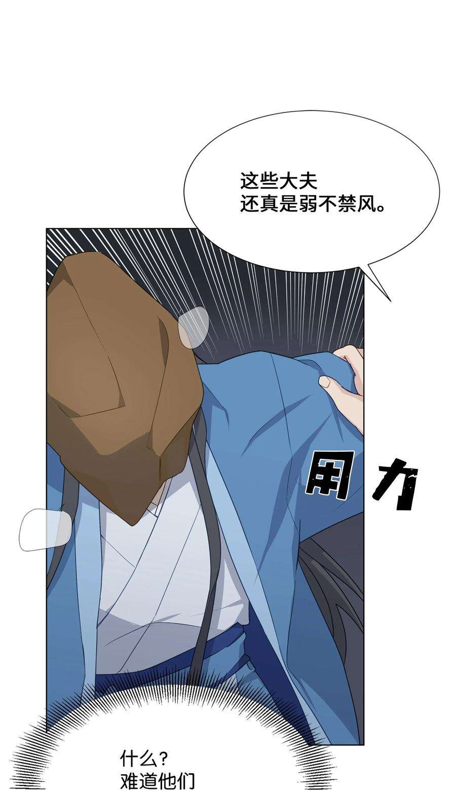 花儿终会绽放37 绑架
