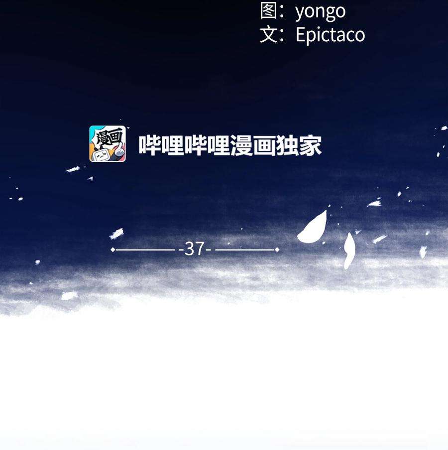 花儿终会绽放37 绑架