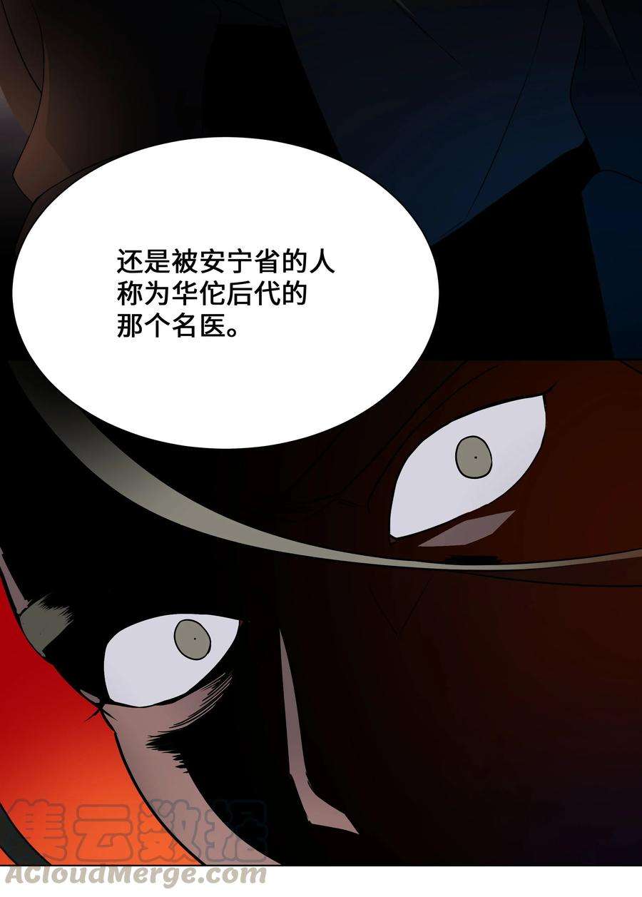 花儿终会绽放37 绑架
