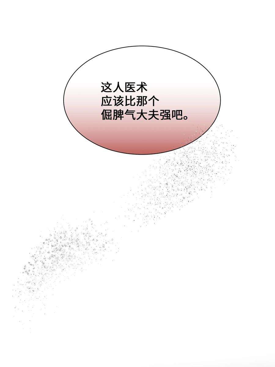 花儿终会绽放37 绑架
