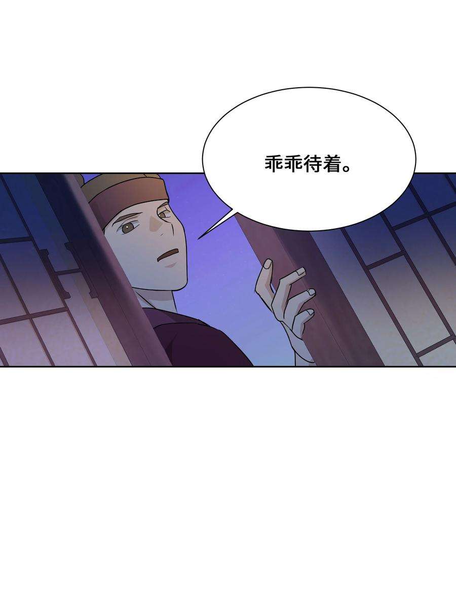 花儿终会绽放37 绑架