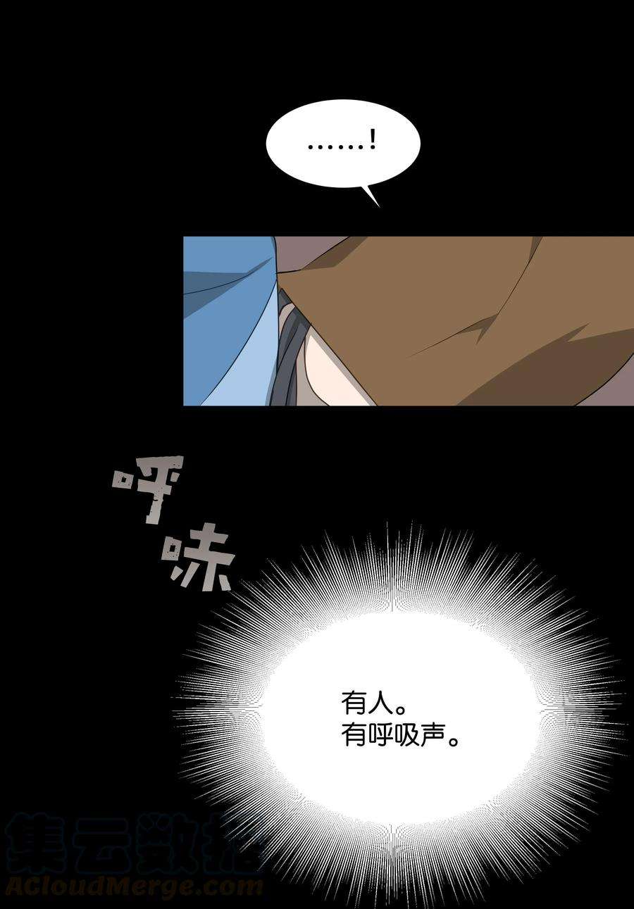 花儿终会绽放37 绑架