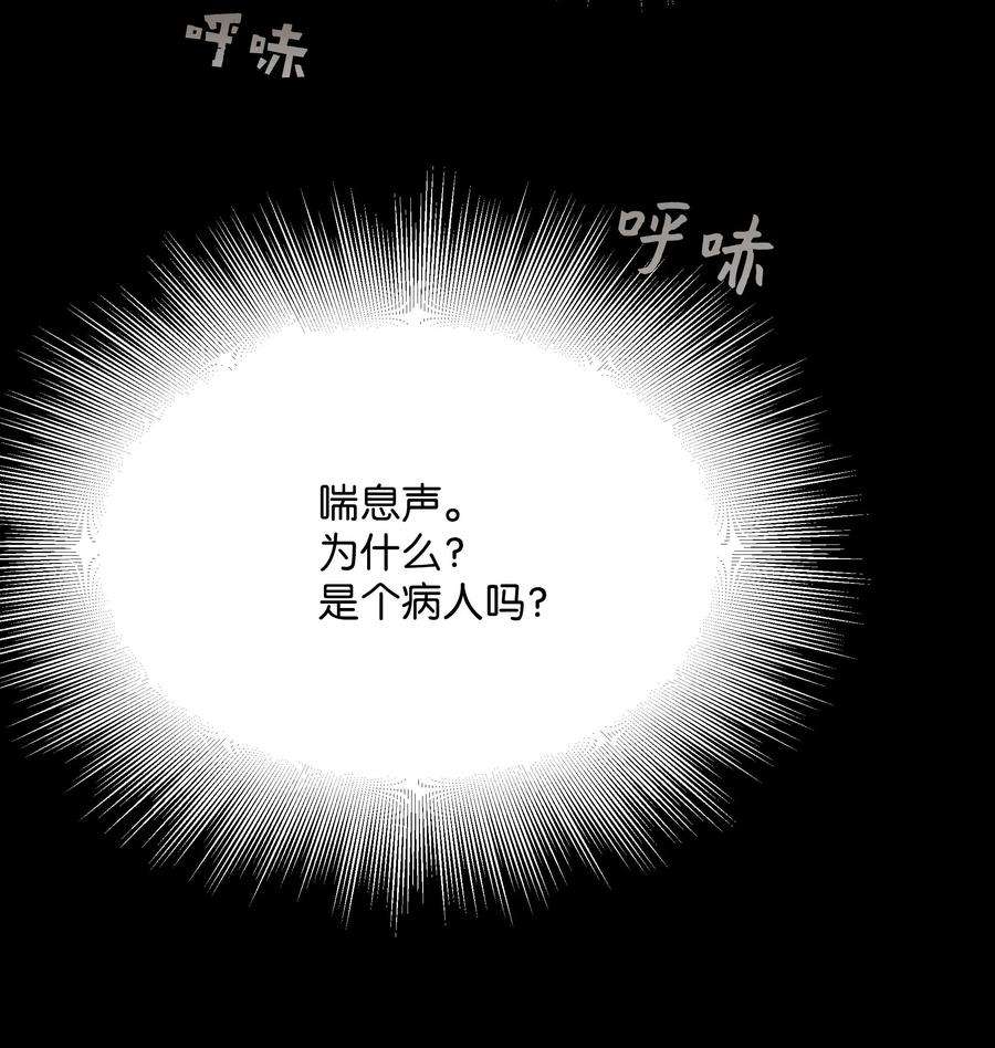 花儿终会绽放37 绑架