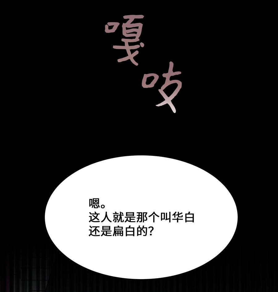 花儿终会绽放37 绑架