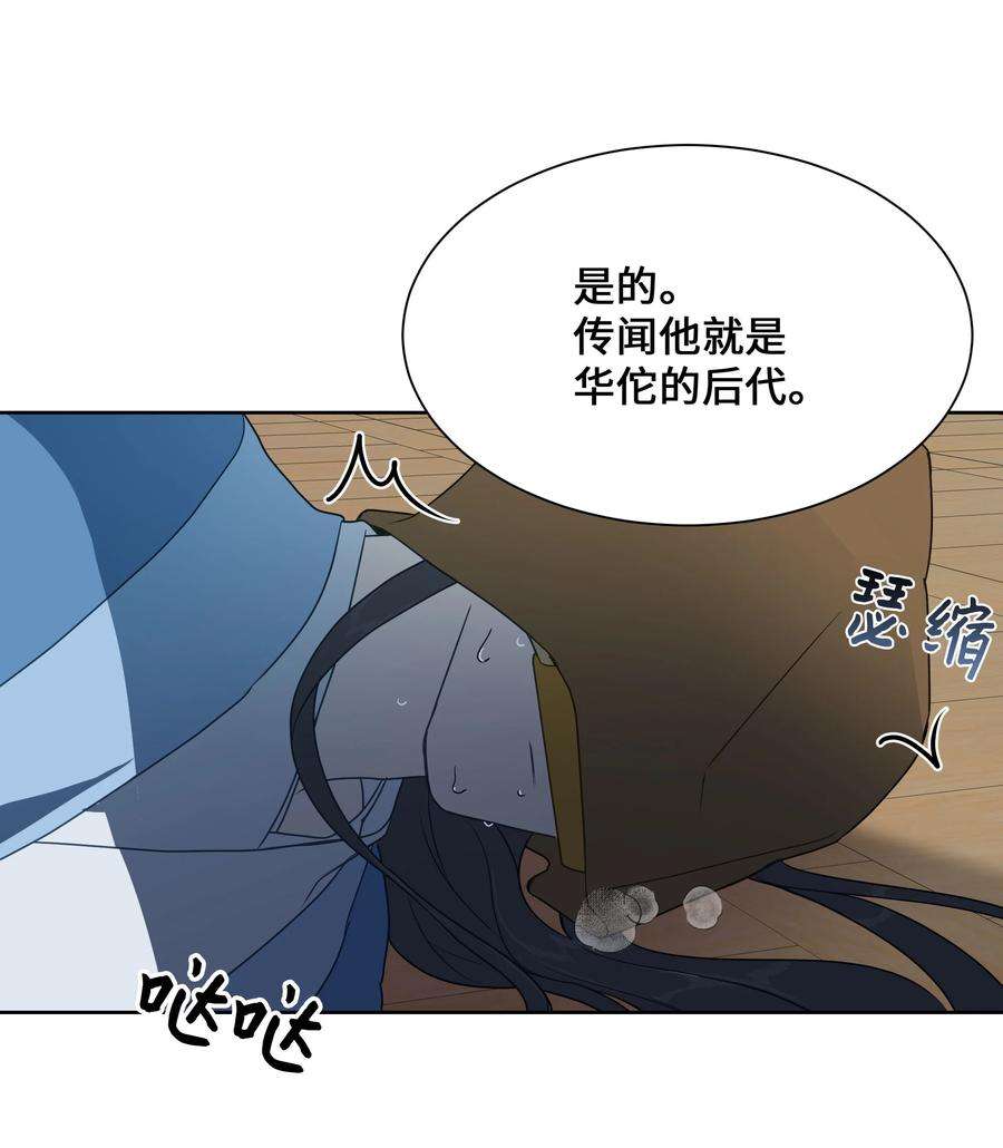 花儿终会绽放37 绑架