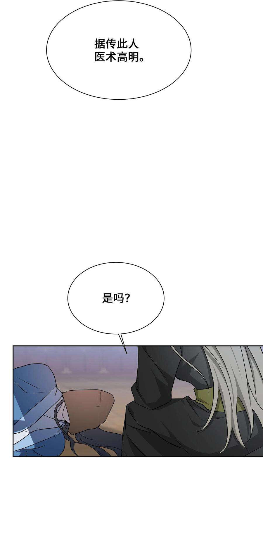 花儿终会绽放37 绑架