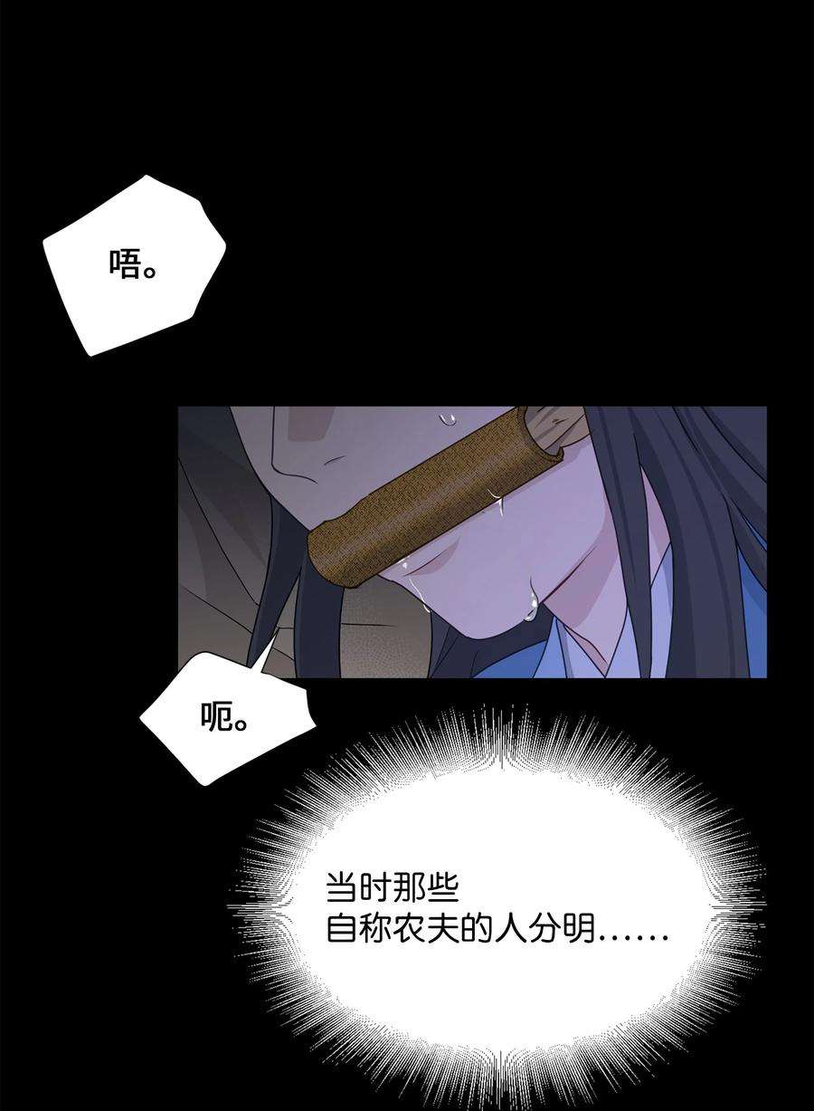 花儿终会绽放37 绑架