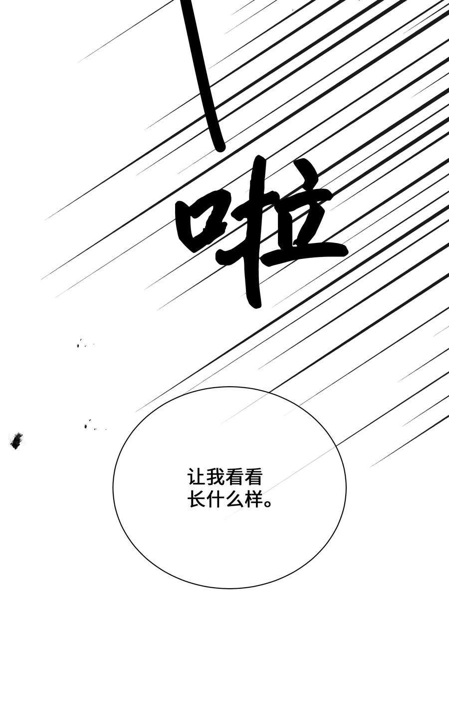 花儿终会绽放37 绑架