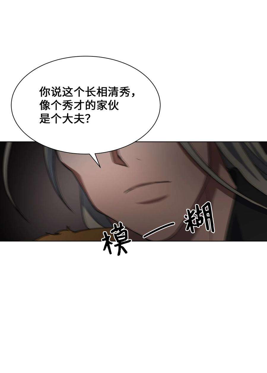 花儿终会绽放37 绑架