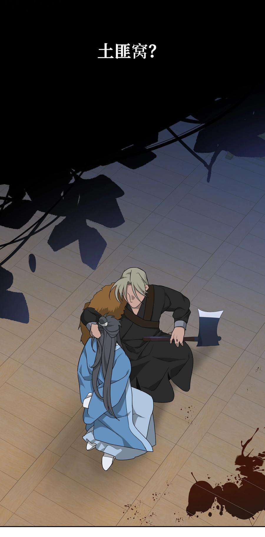 花儿终会绽放37 绑架