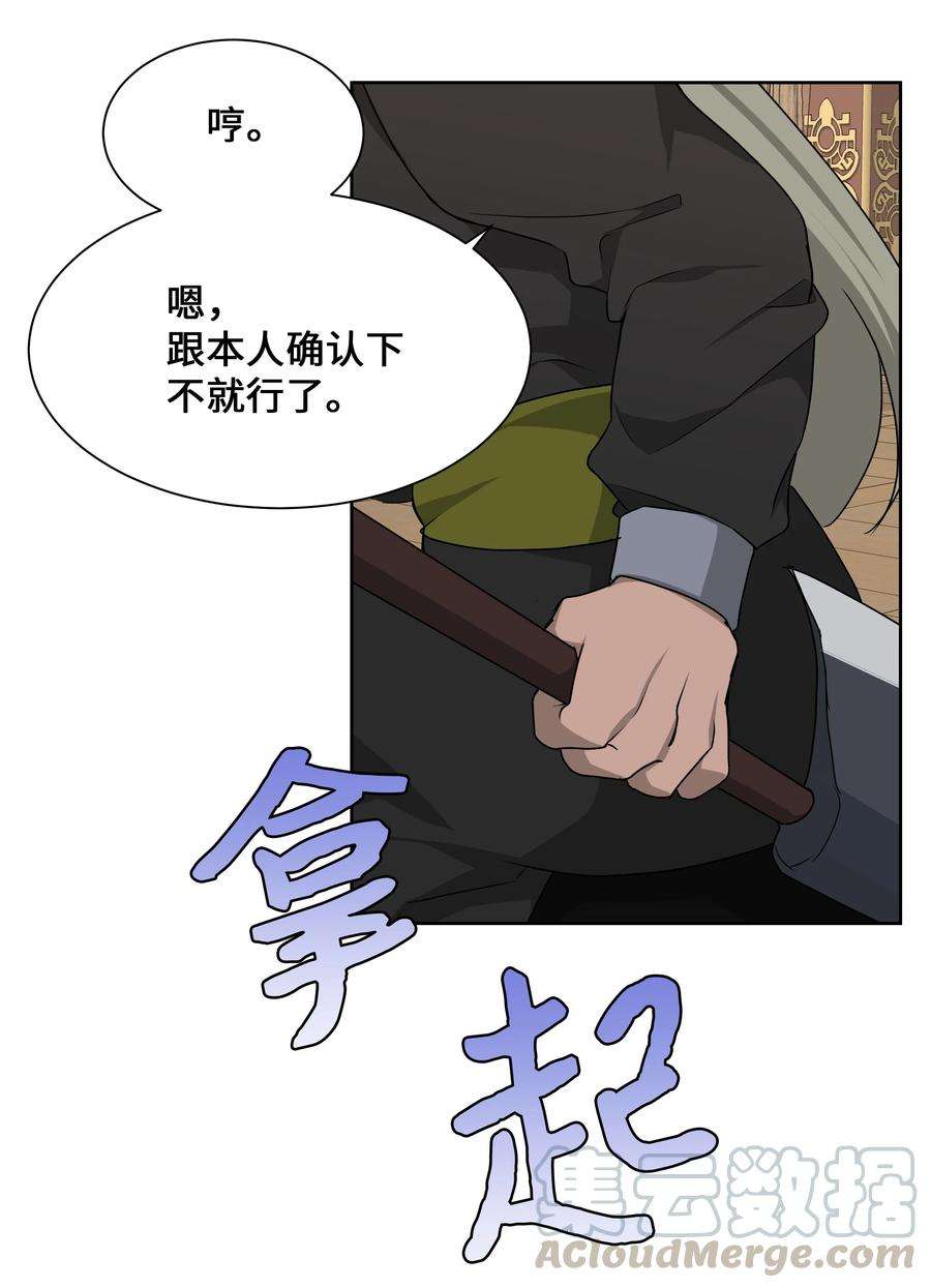 花儿终会绽放37 绑架