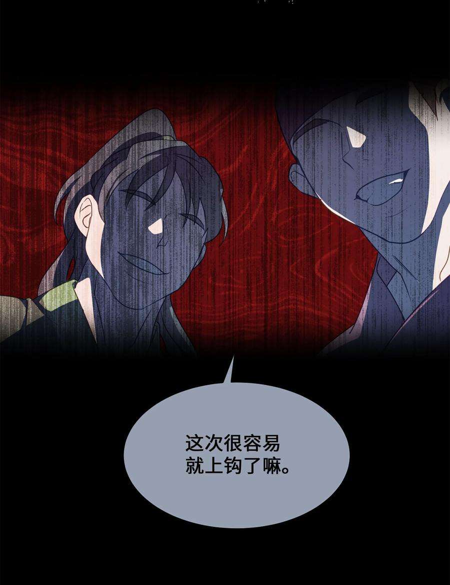 花儿终会绽放37 绑架