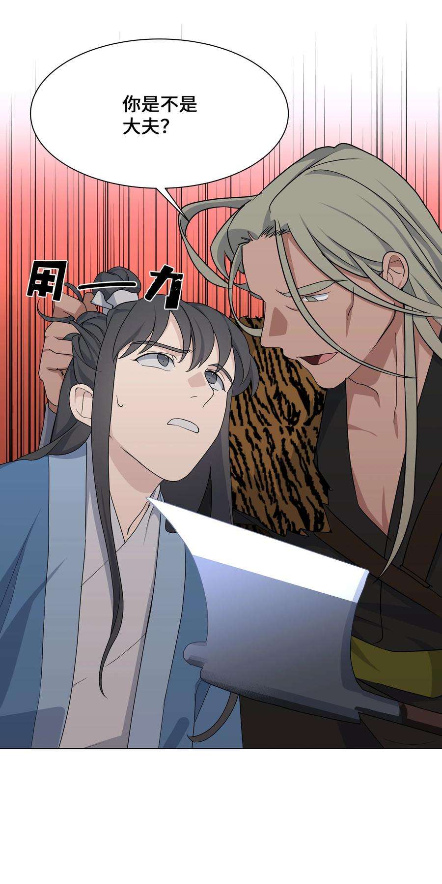 花儿终会绽放37 绑架