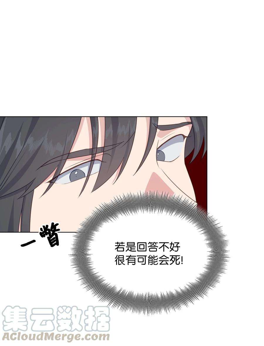 花儿终会绽放37 绑架