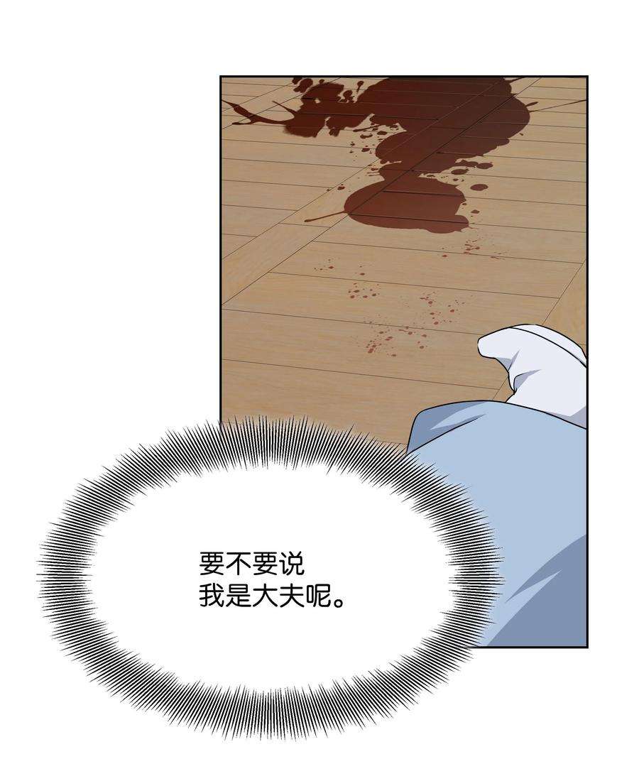 花儿终会绽放37 绑架