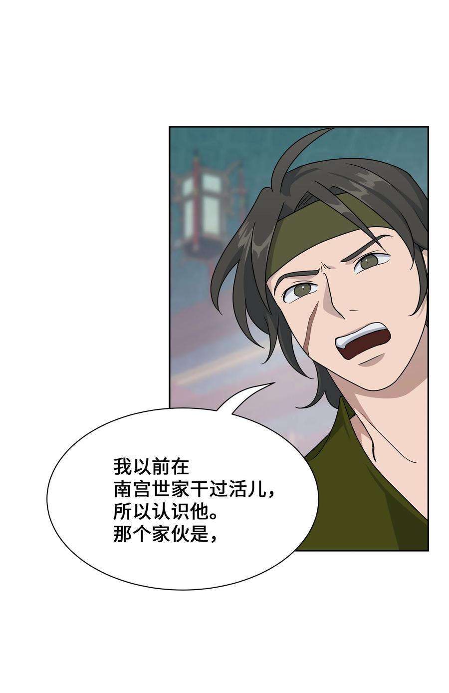 花儿终会绽放37 绑架