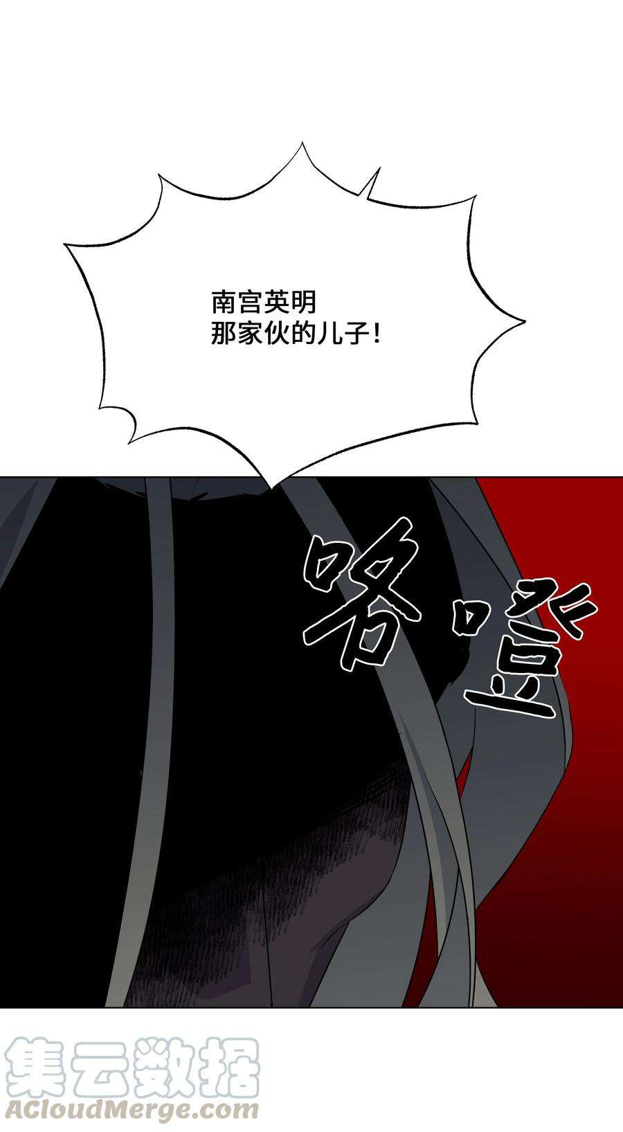 花儿终会绽放37 绑架