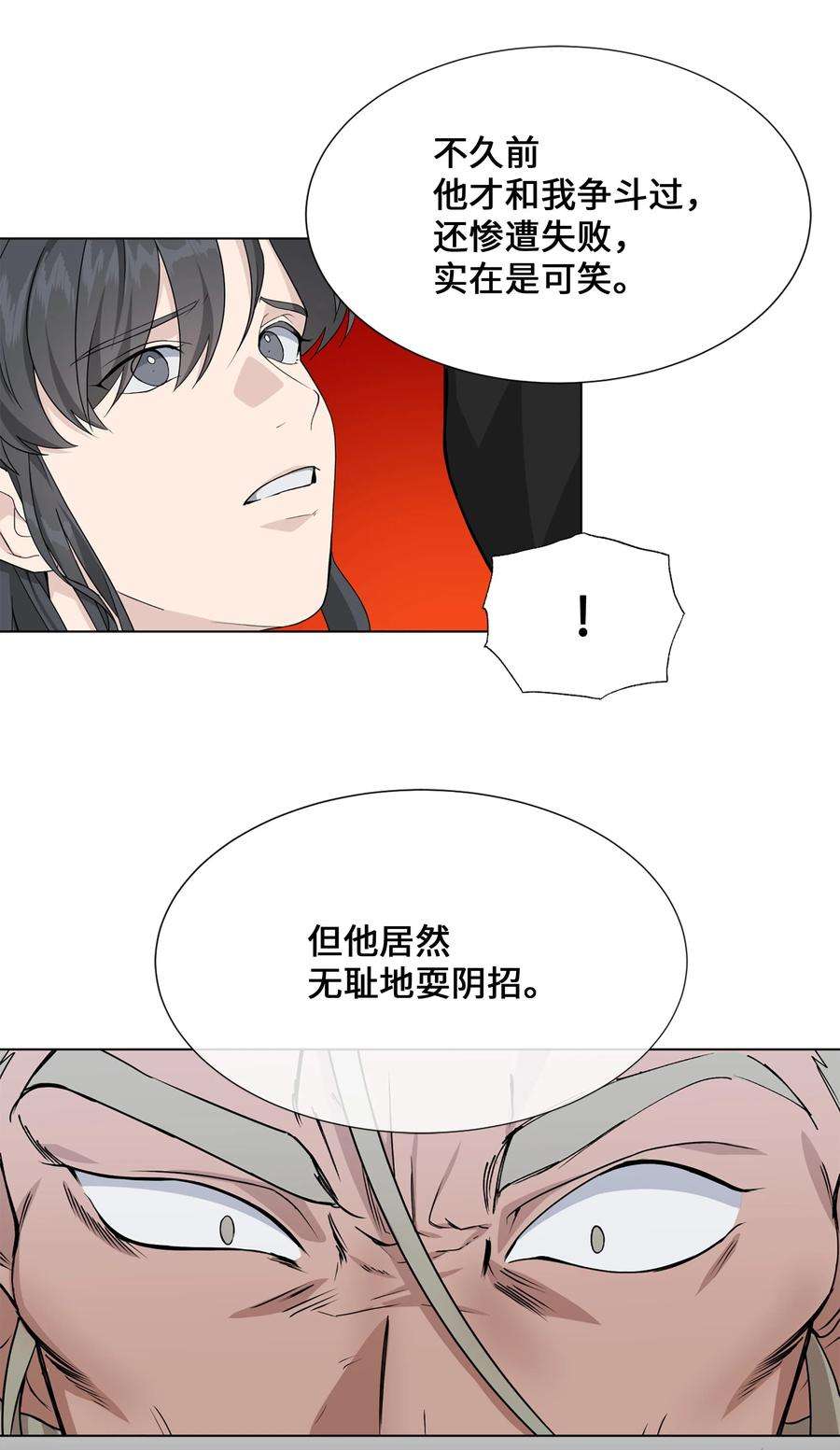 花儿终会绽放37 绑架