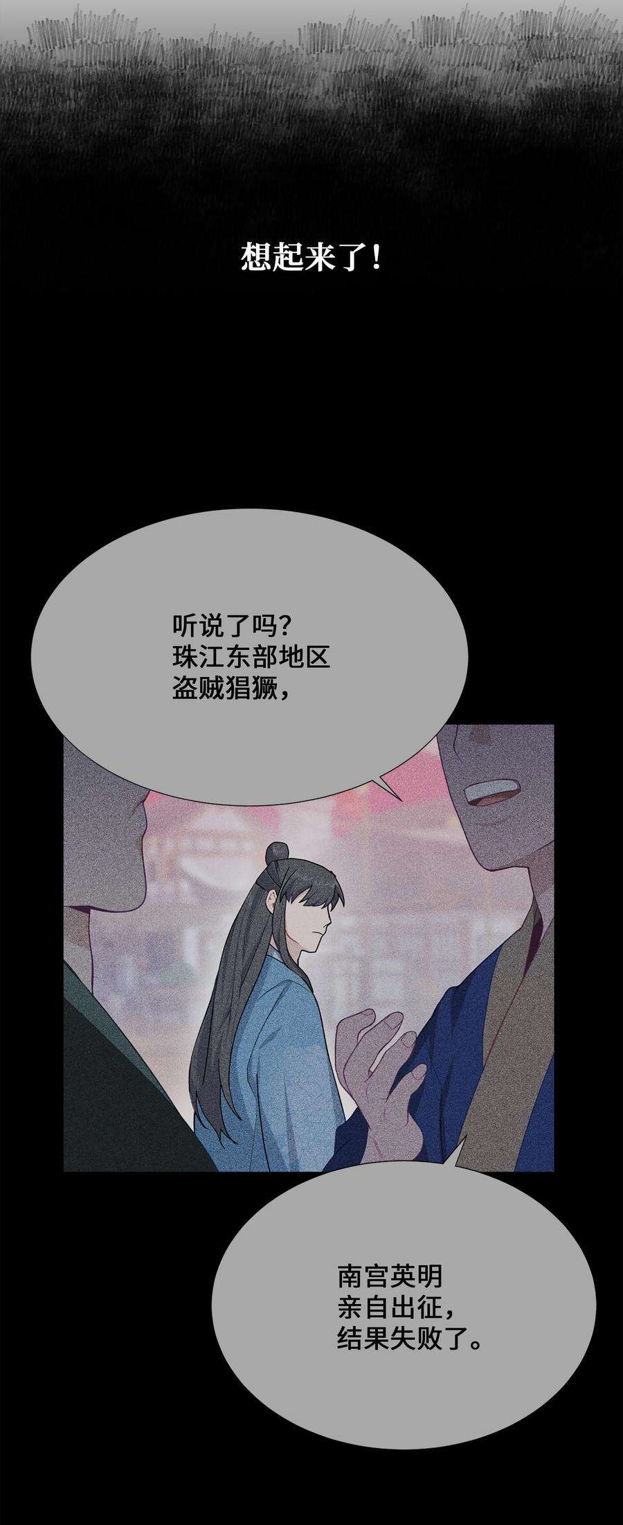 花儿终会绽放37 绑架