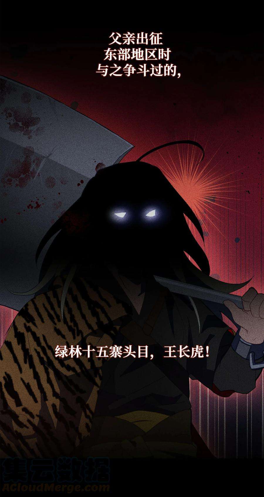 花儿终会绽放37 绑架