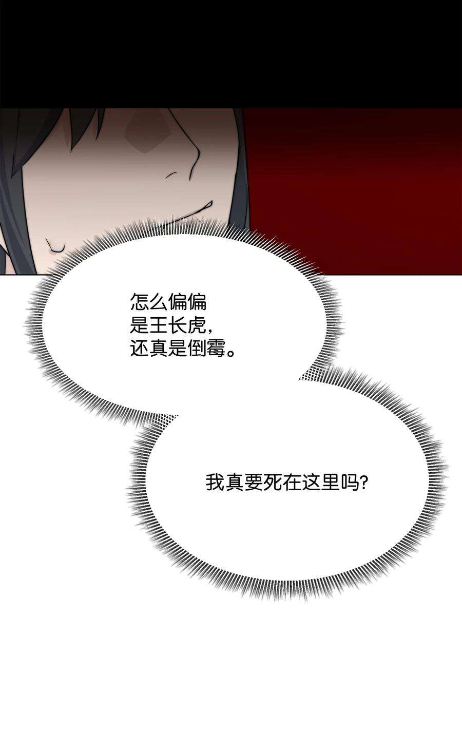 花儿终会绽放37 绑架